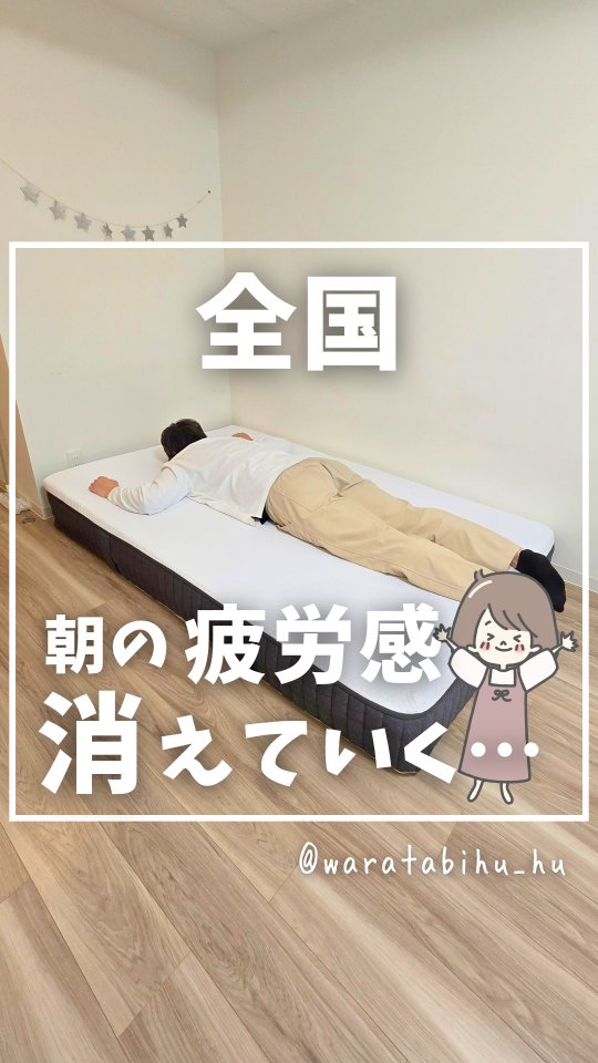 Instagram post by @waratabihu_hu for Emmasleepjapan. Caption reads: 詳細はこちら👇​
​
​
気になる！って思ったら『エマ・スリープ』ってコメントしてね💬🐑💤​....