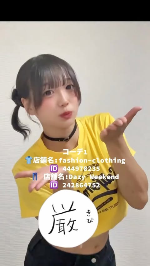 Instagram post by @herunia_yuamaru for JP.SHEIN.COM. Caption reads: SHEINで買ったお洋服で合わせた私服紹介するよー！みんなも参考にしてみてね💕︎ SHEIN....