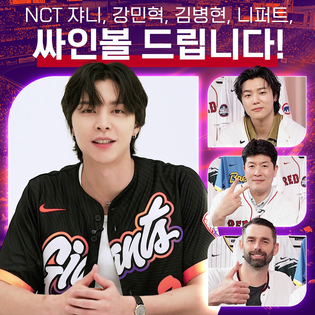 Instagram post by @kimbyunghyun_49 for MLB-KOREA. Caption reads: ⚾️ MLB x 쟈니 싸인볼 이벤트! ⚾️

새 메이저 리그 톡 MC 쟈니와 다른 메리톡....