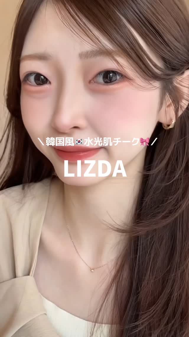 Instagram post by @mi_e_02 for 7sGood. Caption reads: 韓国からついに上陸したLIZDのリキッドチーク🇰🇷

単色で使うのもかわいいけど、
下地として0....