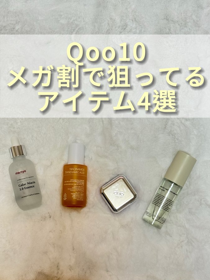 Instagram post by @akarisano for CLIO JAPAN. Caption reads: 【PR】
Qoo10メガ割でチェックしてほしい、私のおすすめ韓国コスメ4選をご紹介します🌿
スキン....