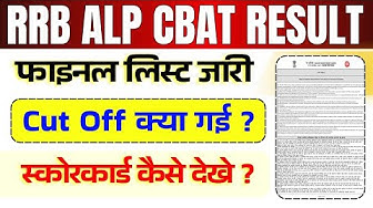 YouTube post by @TopTrendingGK for Testbook. Caption reads: RRB ALP 2024 Final Result and Cut Off | RRB ALP....