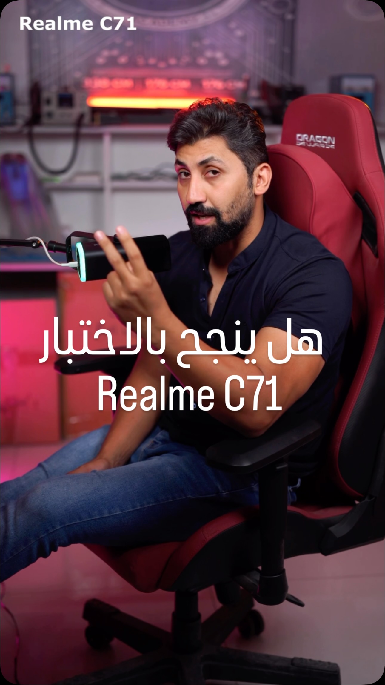 Instagram post by @bo3ali.tech for Realme. Caption reads: شارك واربح 🎁 
جهاز realme C71 مع بطارية 6000mAh....