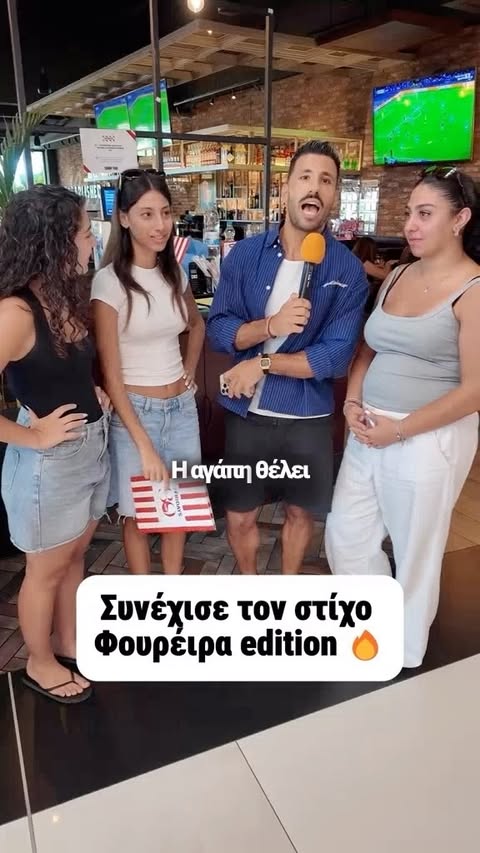 Instagram post by @andreasharis92 for TGI Fridays. Caption reads: [...] την Ελένη Φουρέιρα για τα 30 χρόνια....