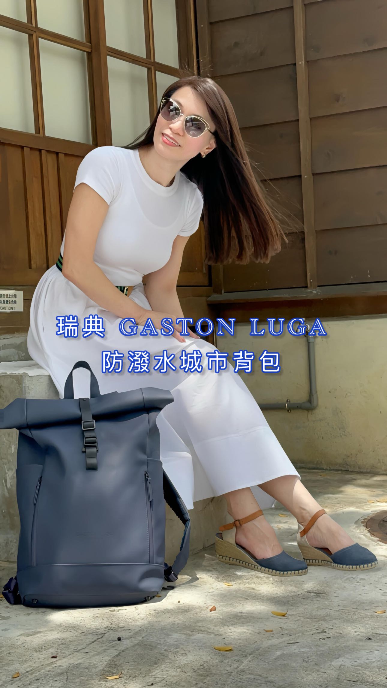 Instagram post by @gloria272727 for Gaston Luga. Caption reads: 這是一趟，從記憶開始的小鎮旅行

Gloria走進舊街角，也走進了回憶裡的夏天
走回小時候熟悉的小鎮....