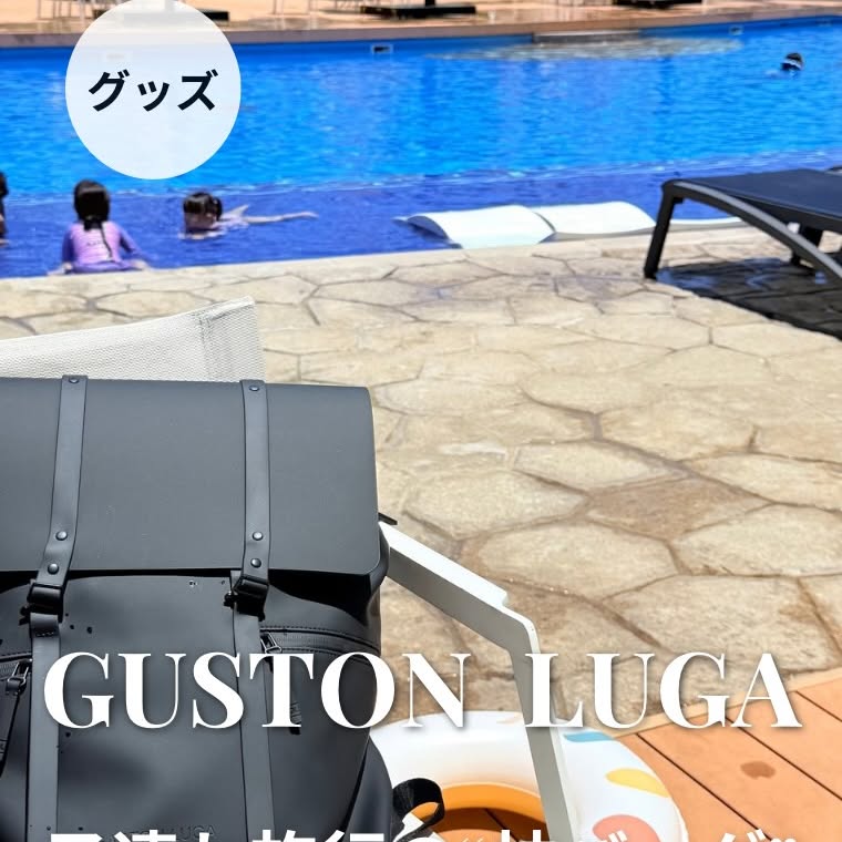 Instagram post by @ran.mama.trip for Gaston Luga. Caption reads: ＼これからの夏のお出かけにも全力でおすすめ🎐🩵／....