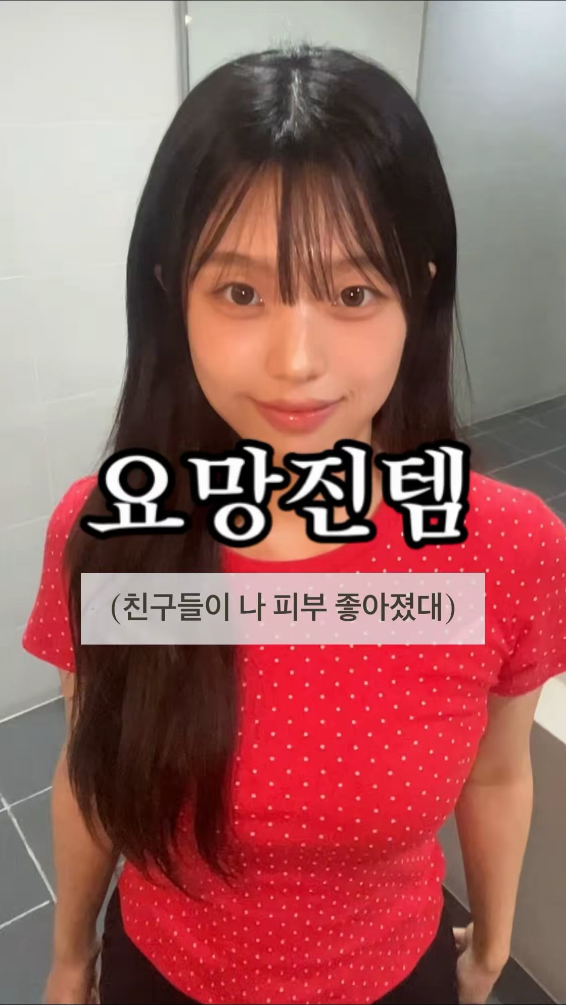 Instagram post by @hyoreem_ for Tonymoly. Caption reads: #광고....