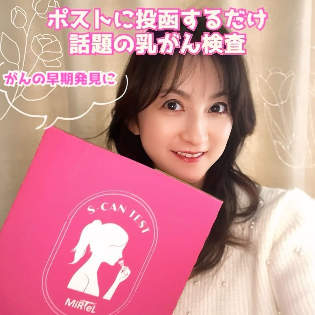 Instagram post by @kimi_2525 for Us Focus Corporation. Caption reads: 唾液を採取してポストに投函するだけ！乳がん検査ができるキット🧬

ミルテルの乳がん検査キット
2人....