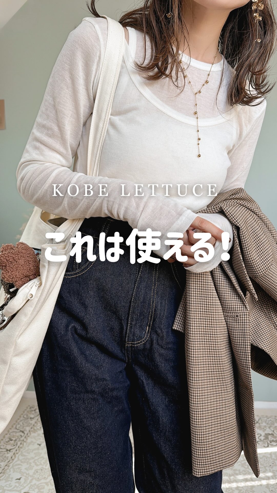 Instagram post by @collin_wear for KOBE LETTUCE. Caption reads: これは使える！𓈒𓂂....