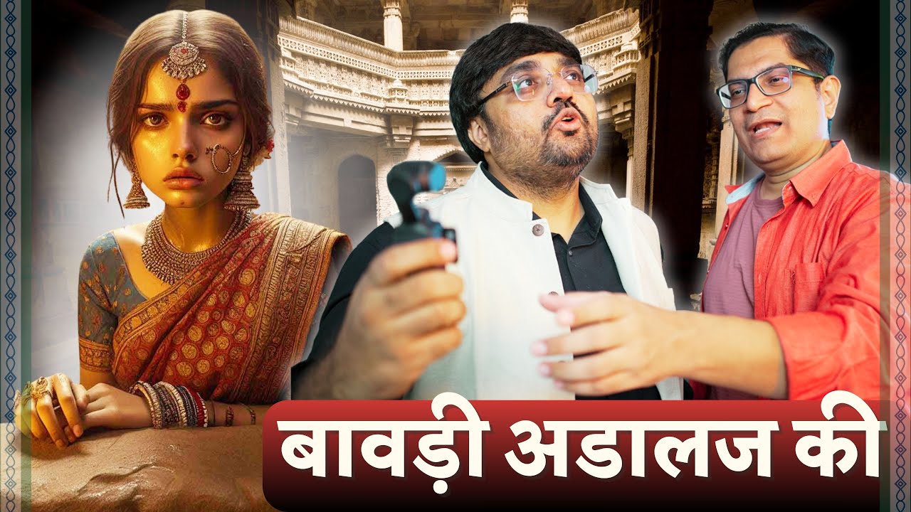 YouTube post by @TheMrunalPatel for Unacademy. Caption reads: Why 7 Graves Inside Gujarat's Stunning Stepwell?....