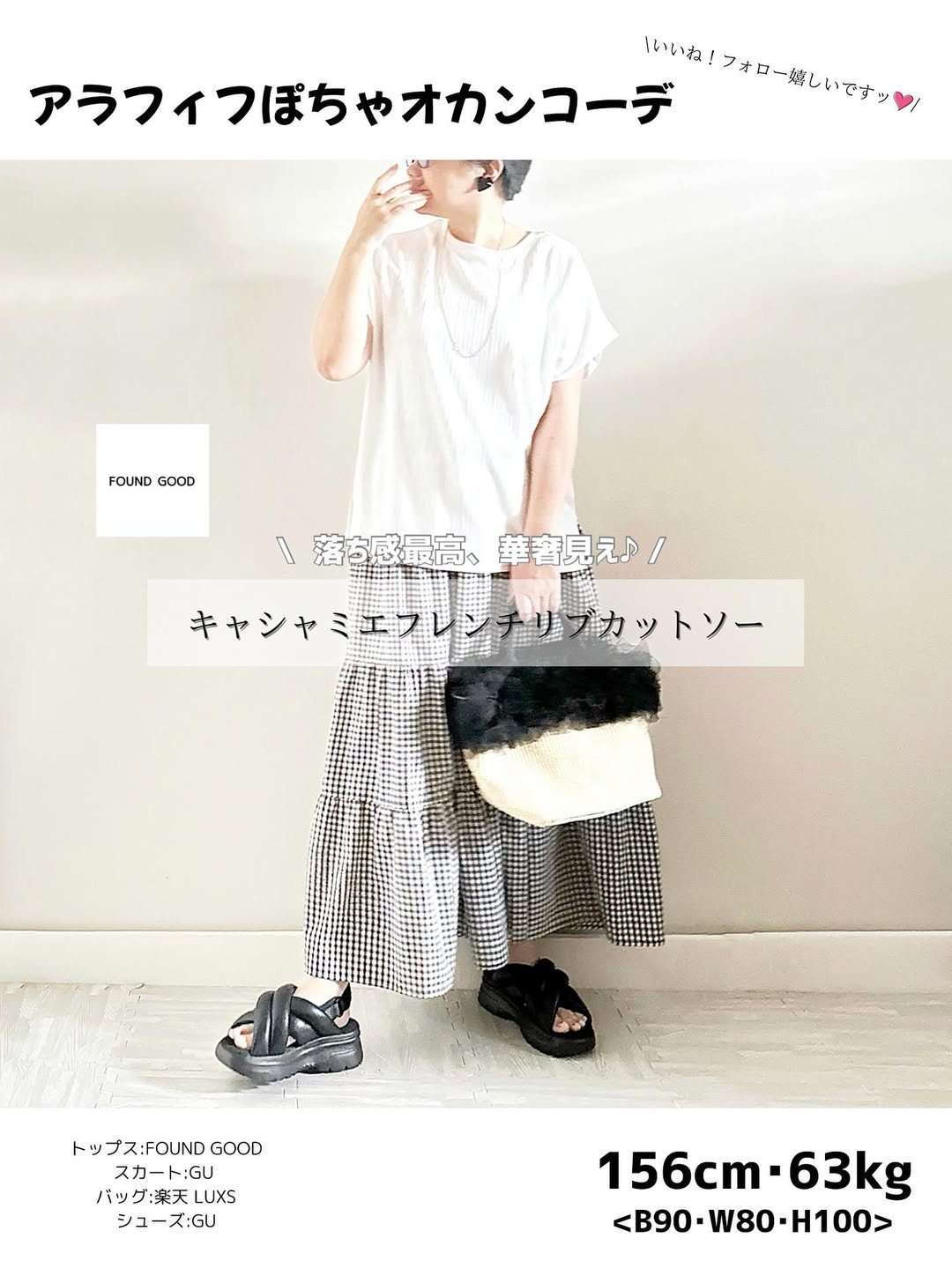 Instagram post by @n.aosan for PARTE. Caption reads: ←はじめましての方はこちらをtapしてねー♡♡....