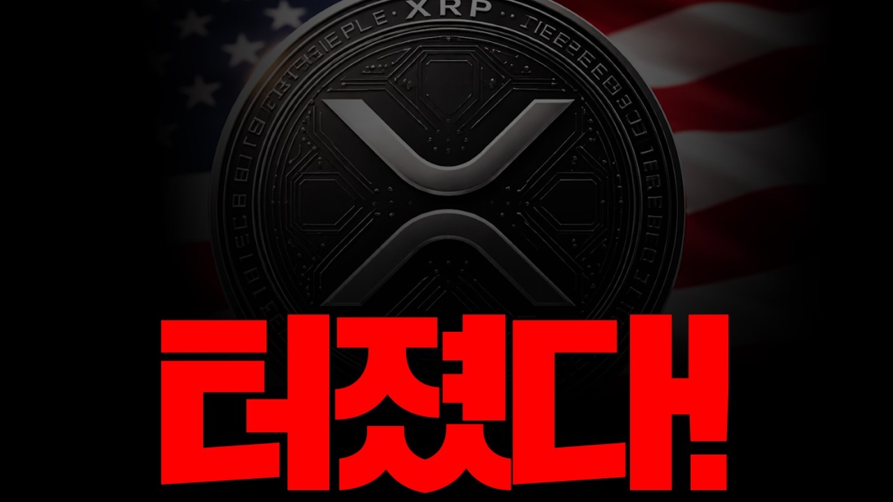 YouTube post by @Breakout99 for Bitget. Caption reads: [새벽속보] 미국 클래리티 법안 통과!.. 리플 XRP 실시간 1등 상승률 터졌다..