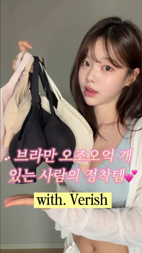 Instagram post by @_xsy0_ for Verish. Caption reads: @verish.official #광고 딱 붙는 상의 입을 때 아직도 브라 고민인 분들....