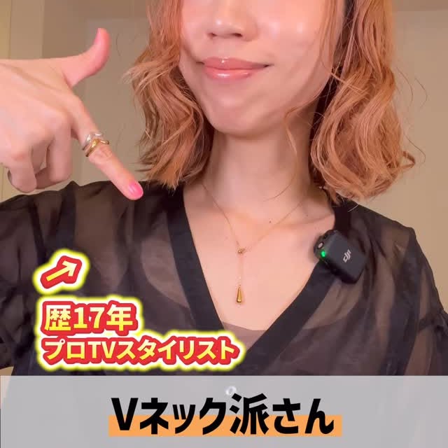 Instagram post by @stylist_risa_1130 for ChooMia. Caption reads: Vネック+Y字ネックレスの組み合わせ👌💚🎵

そしてY時ネックレスと短めネックレスの重ね付け�....