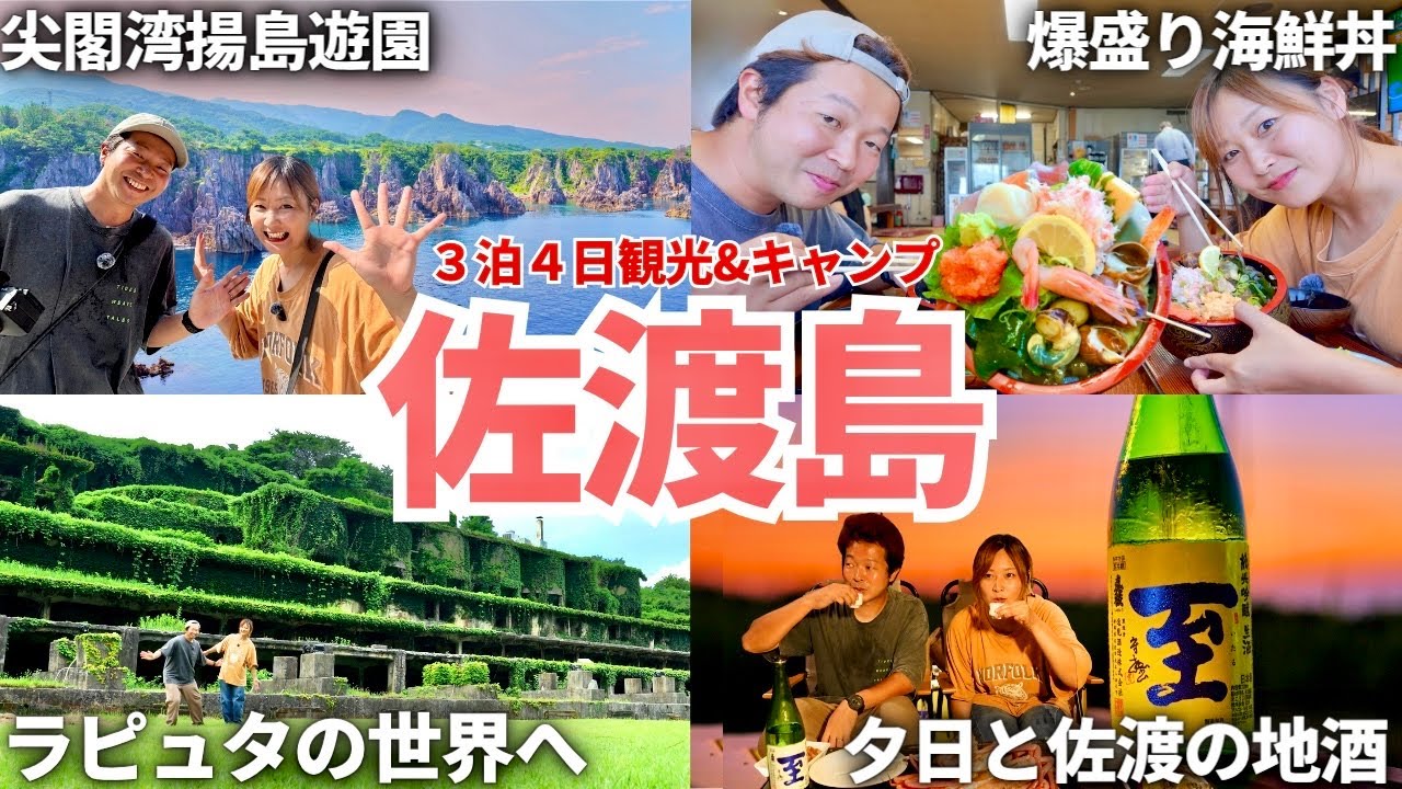 YouTube post by @mojyafufu for MusMus. Caption reads: [Couple Camping] Exceeded Expectations! Must-Visit....