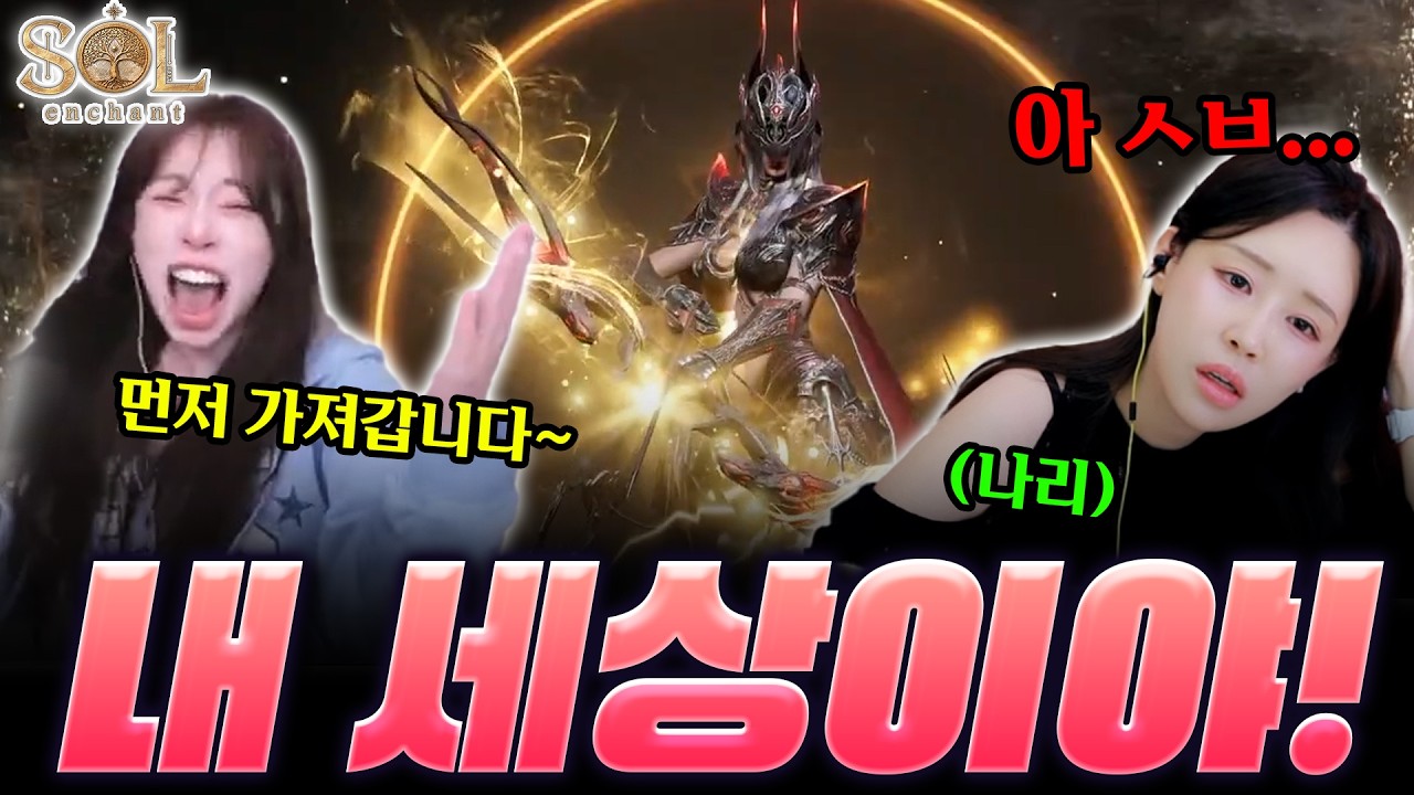 YouTube post by @요정애쉬 for Solo Leveling: Arise Overdrive. Caption reads: [Sol:Enchant] Luck is a skill too, right?^^.