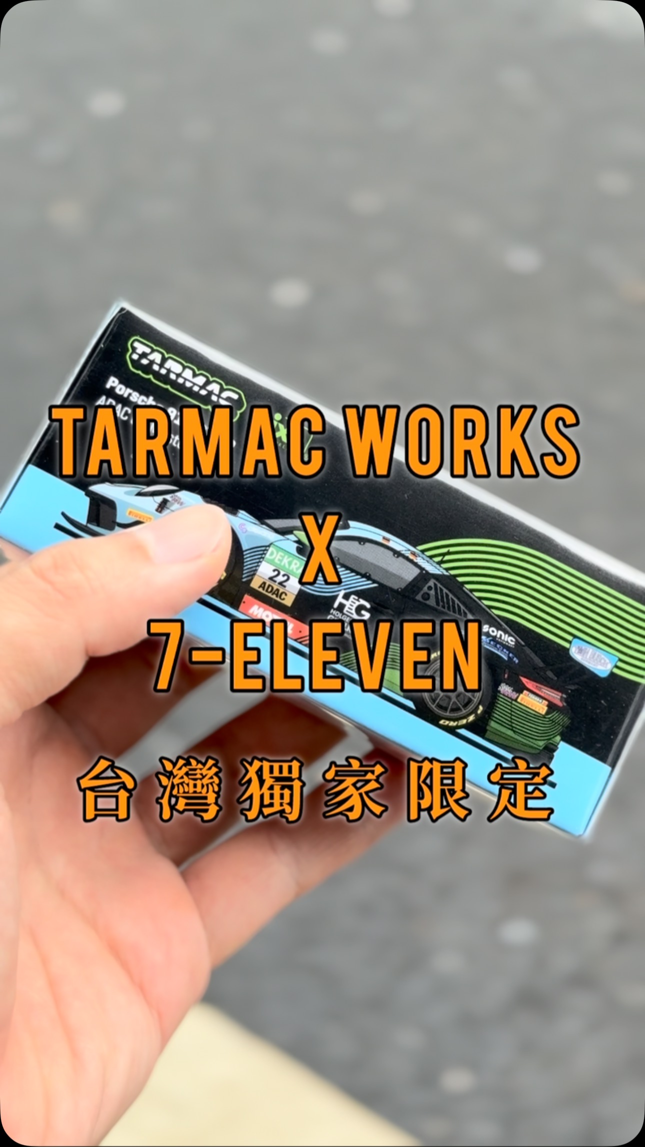 Instagram post by @yuanfeng.tw for 7-Eleven. Caption reads: 🎉 開箱啦！7-ELEVEN × TARMAC WORKS....