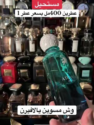 TikTok post by @thoog110 for Laverne. Caption reads: [...] من لافيرن اتلانتنس وفيرلس @لافيرن - LAVERNE....