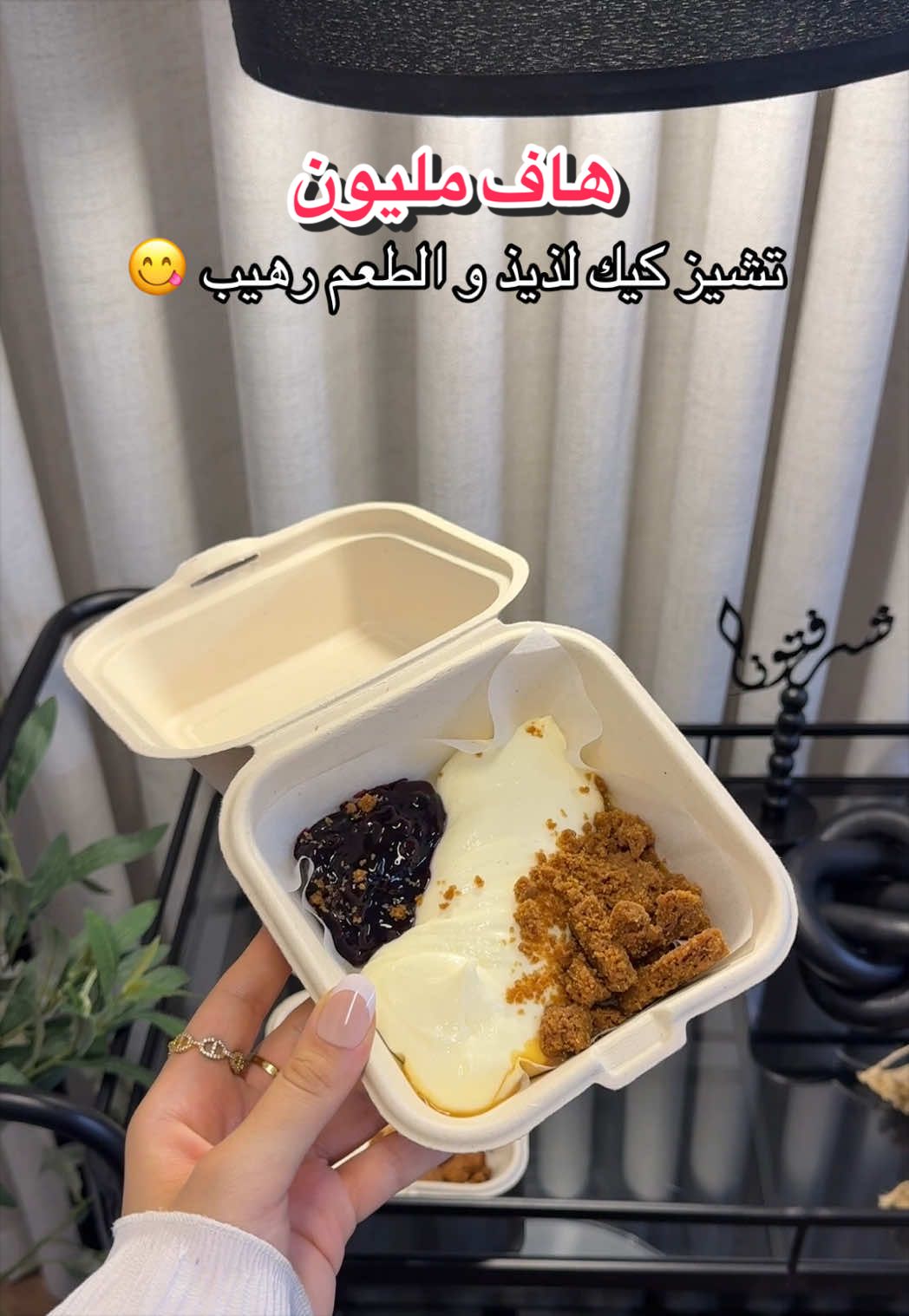 TikTok post by @nonadayss for Half Million. Caption reads: الذ تشيز كيك من هاف مليون 😋✨!! @Half Million |....