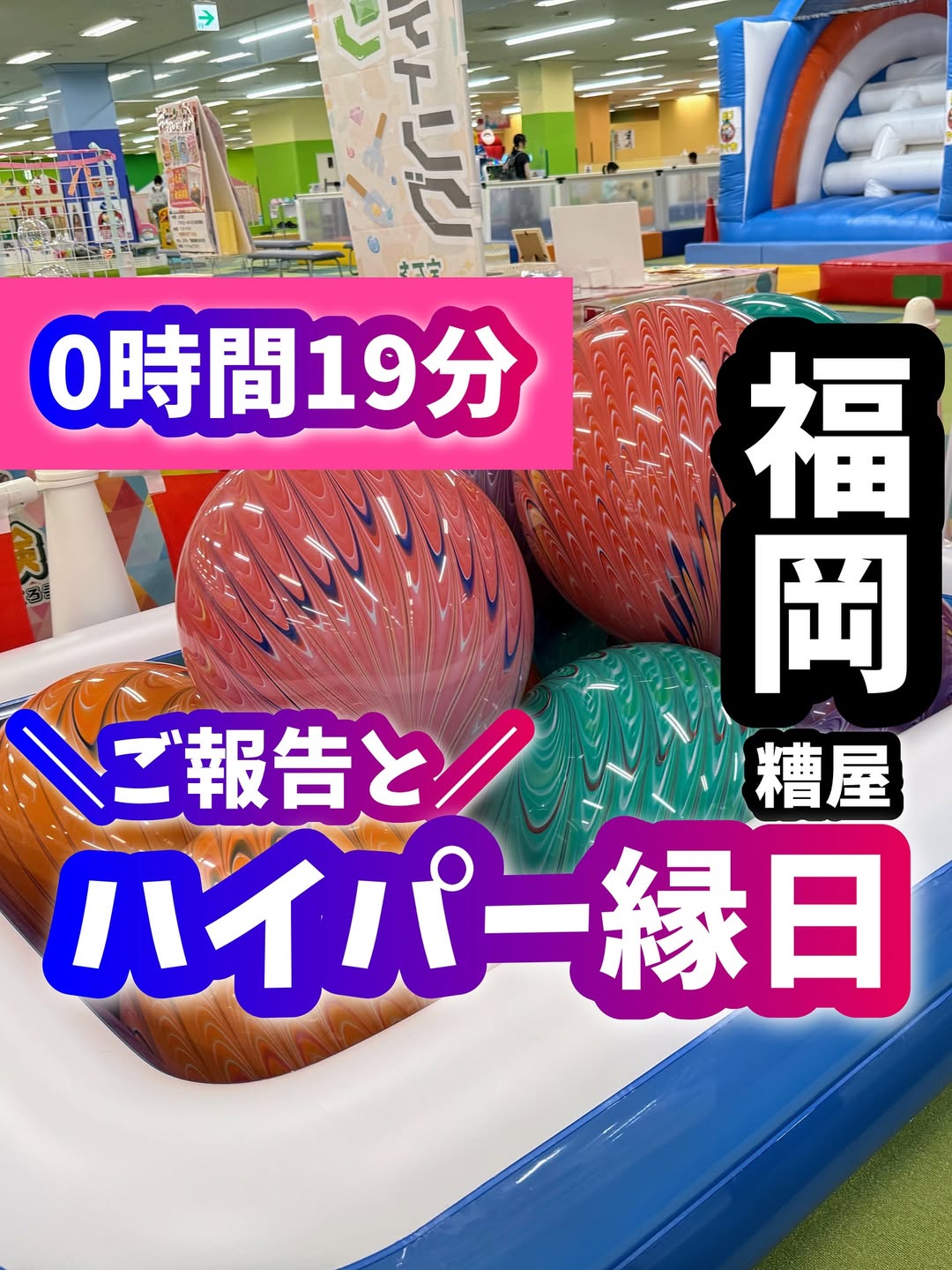 Instagram post by @fukuoka_odekake_kyouiku for Fantasy Kids Resort. Caption reads: 【ご報告🙇‍♀️】
このたび、ファンタジーキッズリゾートさんの
＼公式アンバサダーに就任いたしまし....