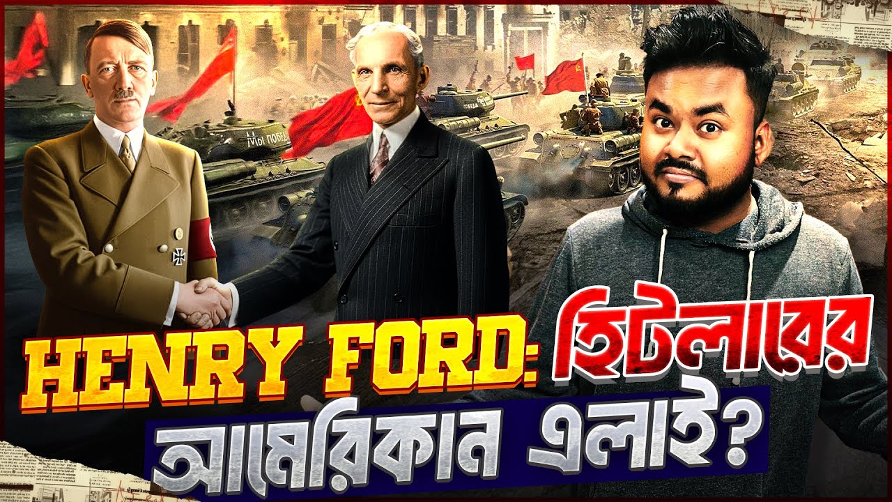 YouTube post by @LabidRahat for Discovery. Caption reads: হেনরি ফোর্ড কি ইহুদী বিদ্বেষী ছিলেন? Dark Ideology....