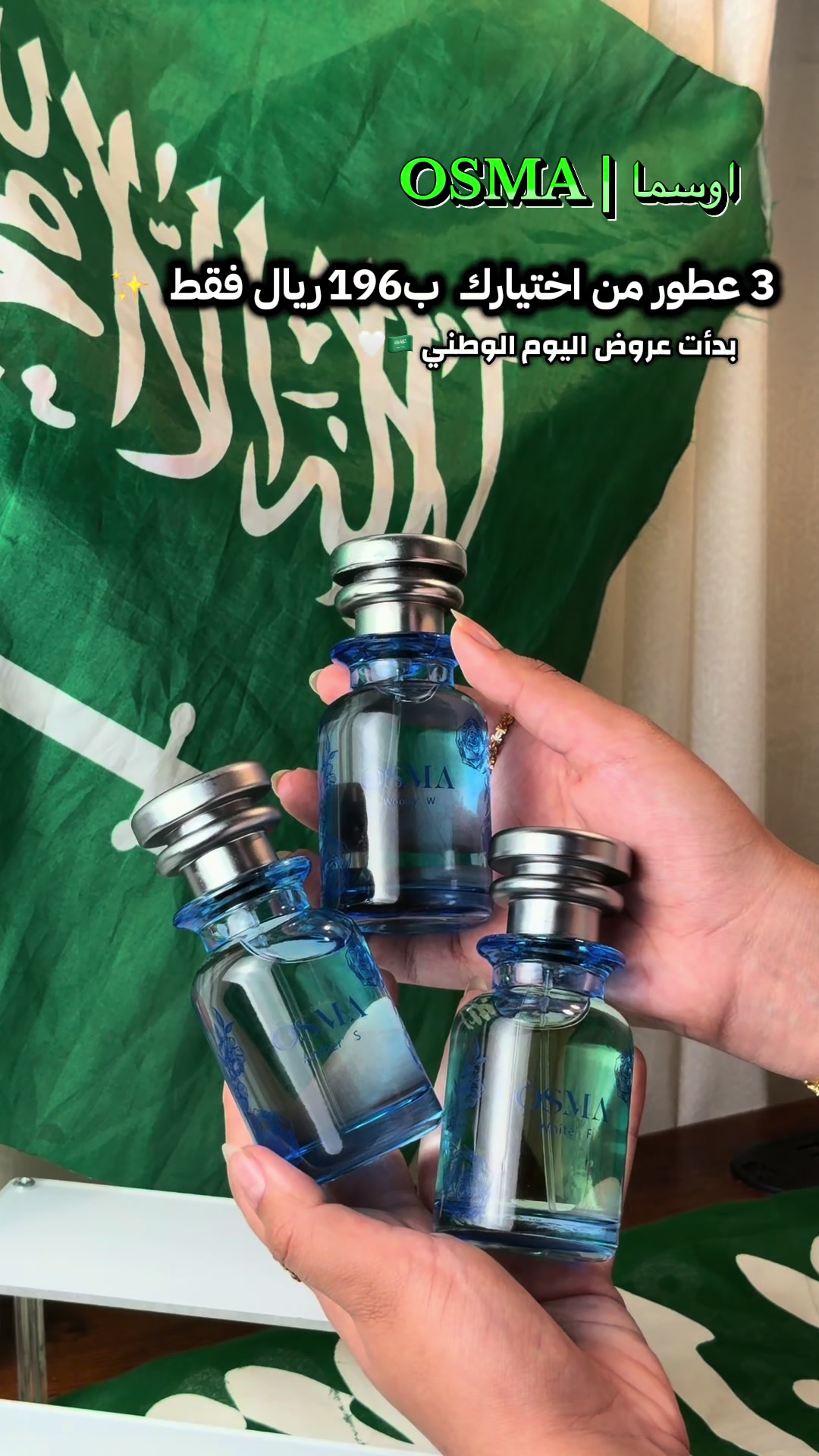 TikTok post by @fo.11_z for Osma Perfumes. Caption reads: عروض اليوم الوطني من اوسما بدات🤩#اوسما@اوسما |....