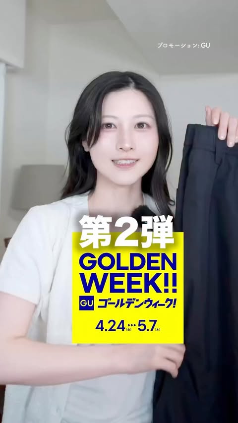 Instagram post by @hattaemily for GU. Caption reads: GUのGOLDEN WEEK第2弾で買うべきアイテム3選！ GU「GOLDEN [...].