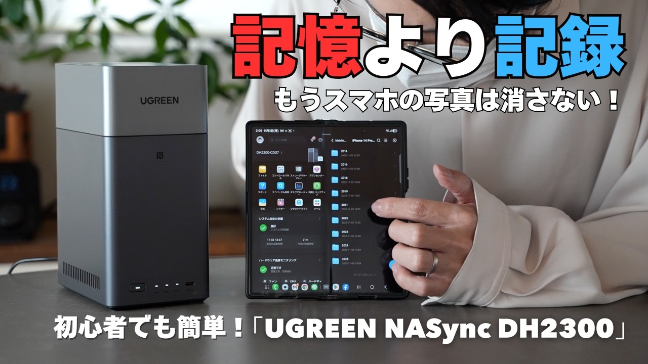 YouTube post by @DIY-MAGAZINE for Ugreen. Caption reads: [...] ―――――――――――――――― 提供：UGREEN JAPAN TAG:....