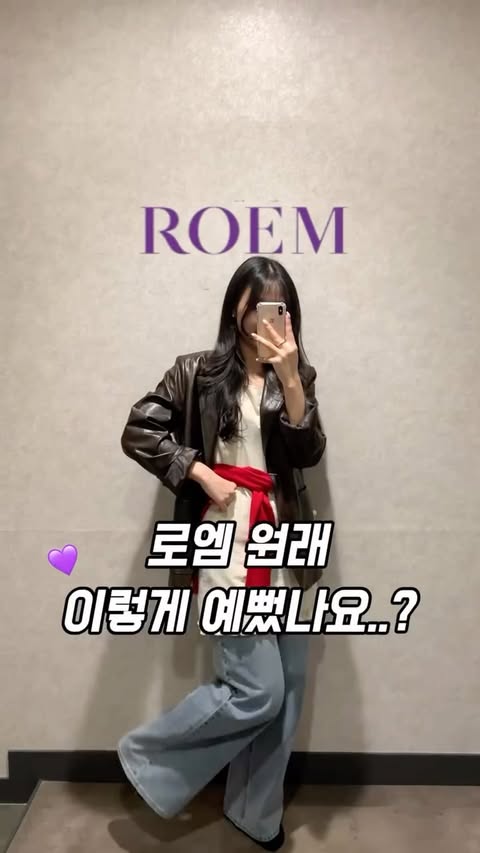 Instagram post by @syeonny.zip for ROEM. Caption reads: [ad] 로엠 원래 이렇게 예뻤나요..? 🤍 매장 갔다가 예쁜 옷들 너무 많아서 코디해서....