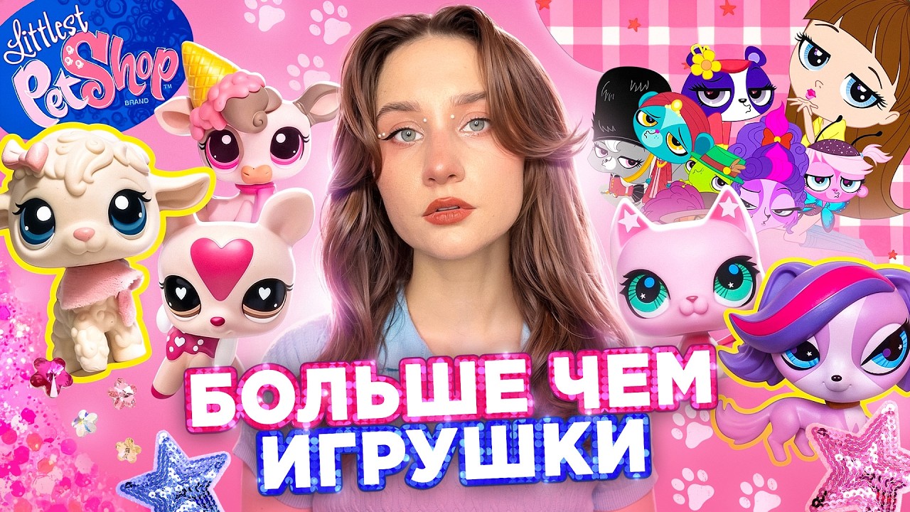 YouTube post by @Lina-May for MISS X Underwear. Caption reads: LITTLEST PET SHOP 🐾 Review of all pet shop....