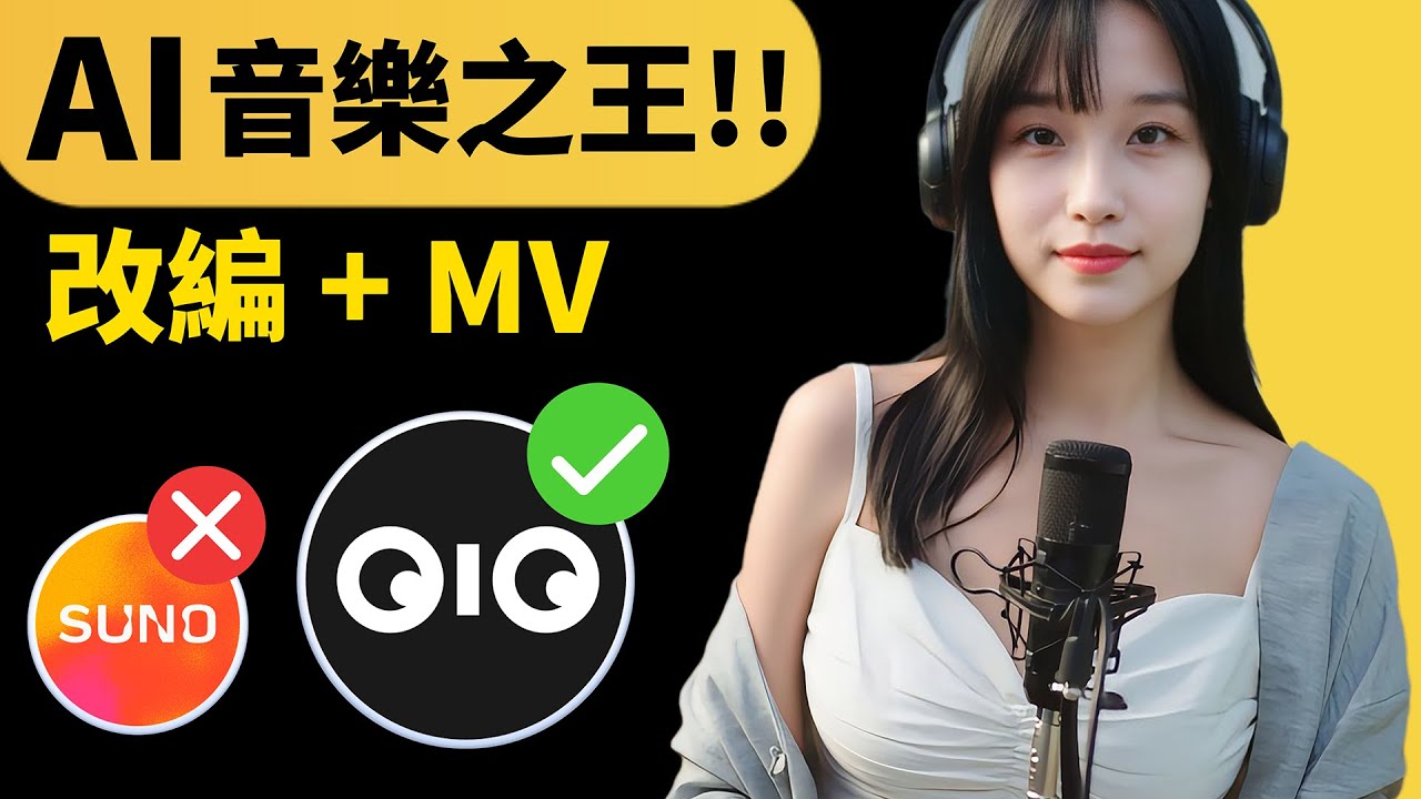 YouTube post by @little-fa for ElevenLabs. Caption reads: 我被嚇到！AI最強唱功和旋律，一鍵改編爆紅歌曲，自動拍成MV！Suno殺手來了？｜Tunee AI....