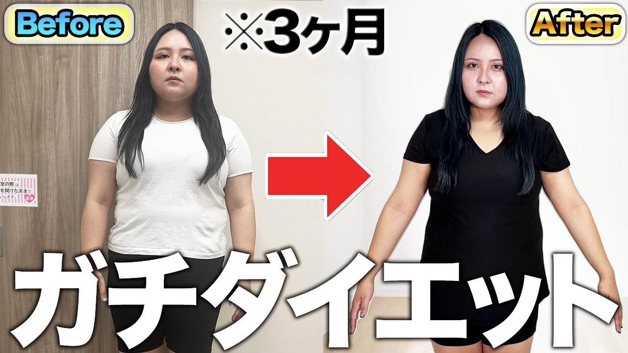 YouTube post by @am0princess for Eminal Clinic. Caption reads: 【体重公開】夏前に痩せたいアラサー女が本気出した結果がヤバ過ぎたwwww.