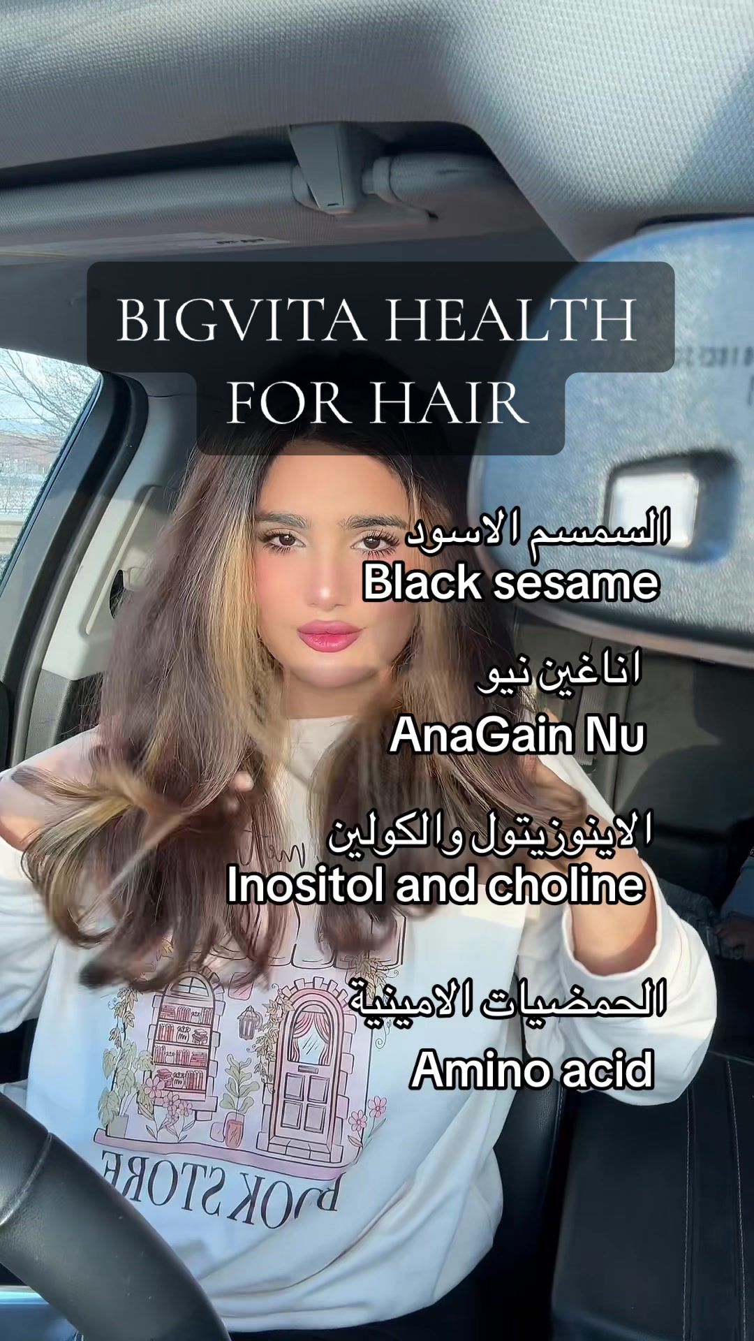 TikTok post by @randaz17 for Bigvita. Caption reads: [...] ولأفضل النتائج استخدموه لمدة ٣ اشهر ❤️....