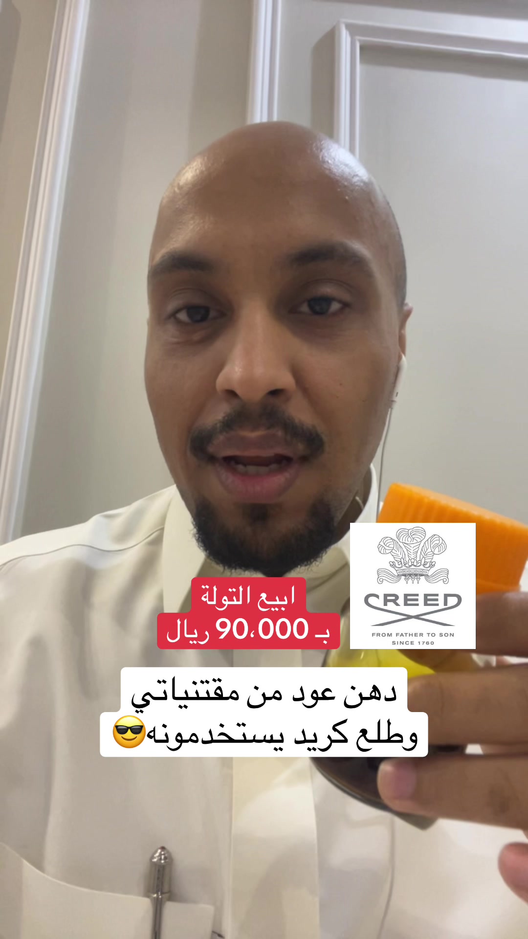 TikTok post by @salem080893 for Creed Fragrance. Caption reads: #عود_زريان #oudzarian #cred #كريد #عطور....