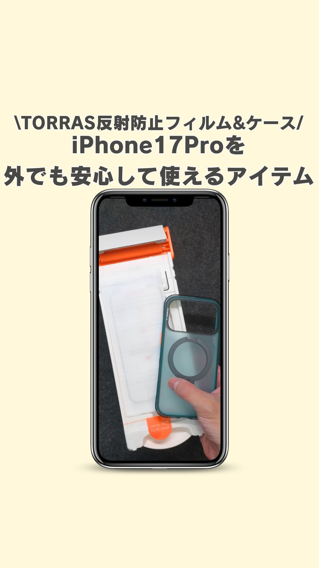 Instagram post by @suguru.tool for TORRAS. Caption reads: iPhone17 Proを外でも安心して使えるTORRASの反射防止ガラスフィルムとケースをご紹介！....