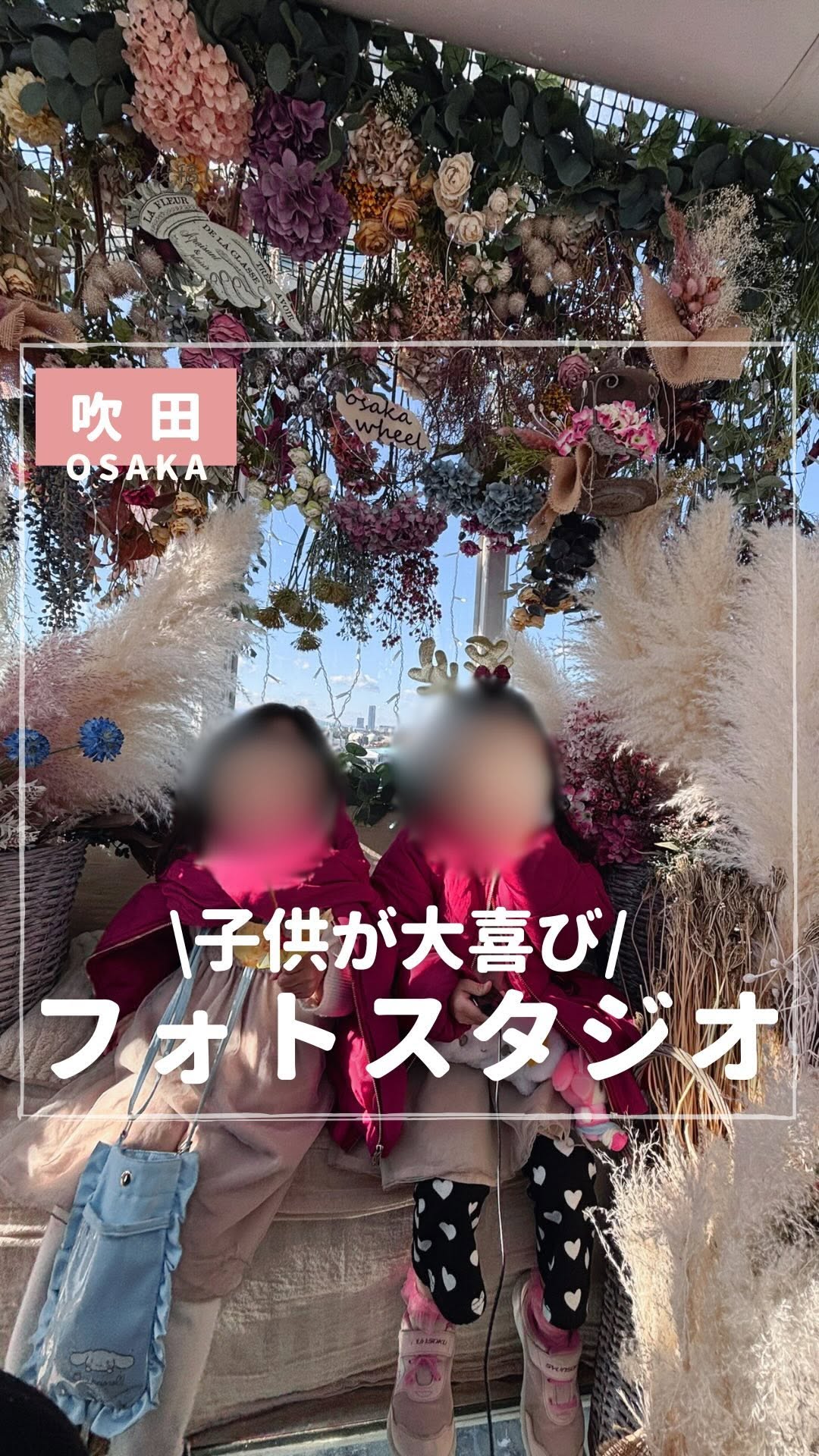 Instagram post by @_aya.trip_ for OSAKA WHEEL. Caption reads: \12/3からはじまる🎡/

オオサカホイールにて
明日(12/3)からフォトスタジオ観覧車
がは....