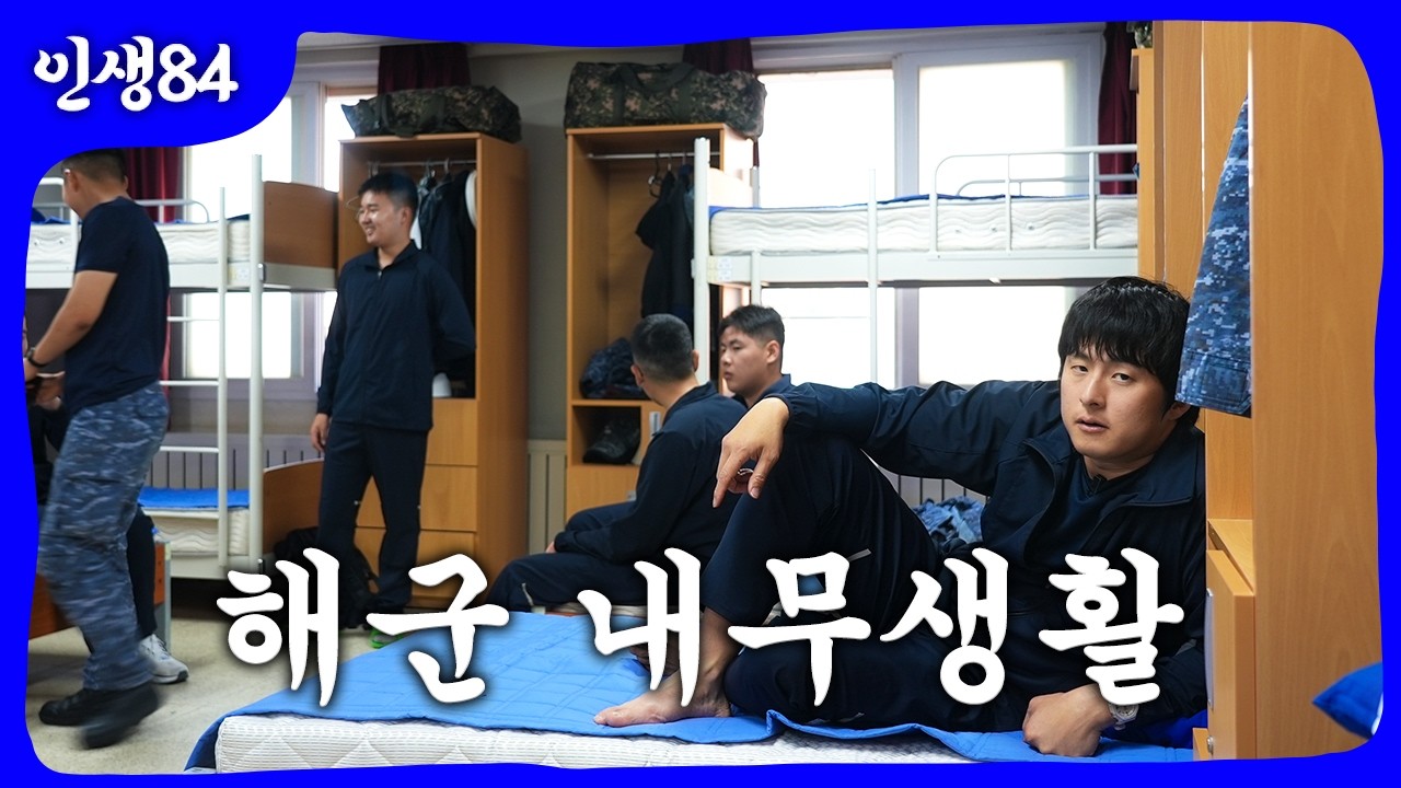 YouTube post by @geean84 for Ajd Interior. Caption reads: A Day in the Life of Navy Sergeant Kian84.