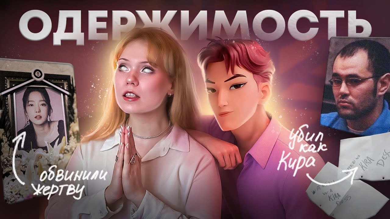 YouTube post by @kropinaa for billboard. Caption reads: FANATISM IS A NEW RELIGION.