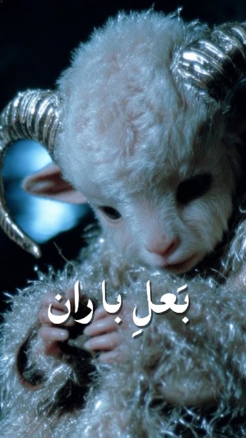 Instagram post by @meysamderis for invideo. Caption reads: بَعل… Made in @invideo.io Baal, once revered as a....