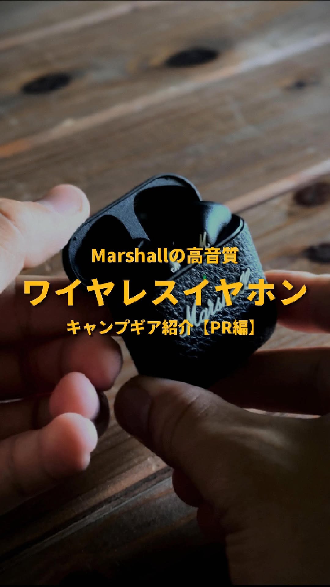 Instagram post by @keishi_shino for Marshall Headphones. Caption reads: 動画で話せなかった神機能

イヤホンを外すと自動で音停止
付け直すと自動で再生するから

面倒くさい....