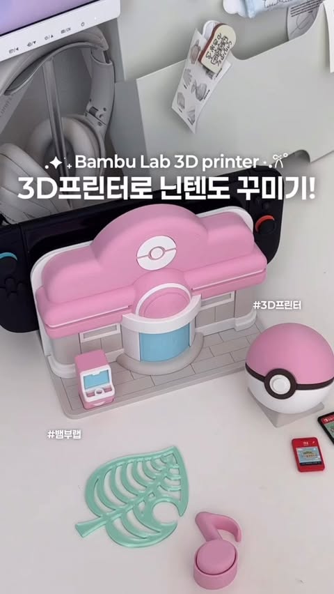Instagram post by @yungss.archive for Bambu Lab. Caption reads: [...] 수 있어요! 뱀부랩으로 3D 프린트 입문해보세요! 💗제품 링크:....
