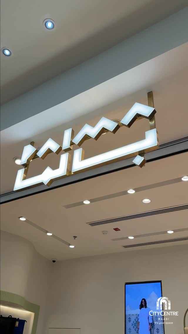 Instagram post by @citycentremaadi for Majid Al Futtaim. Caption reads: [...] #CityCentreMaadi #GreatMoments....