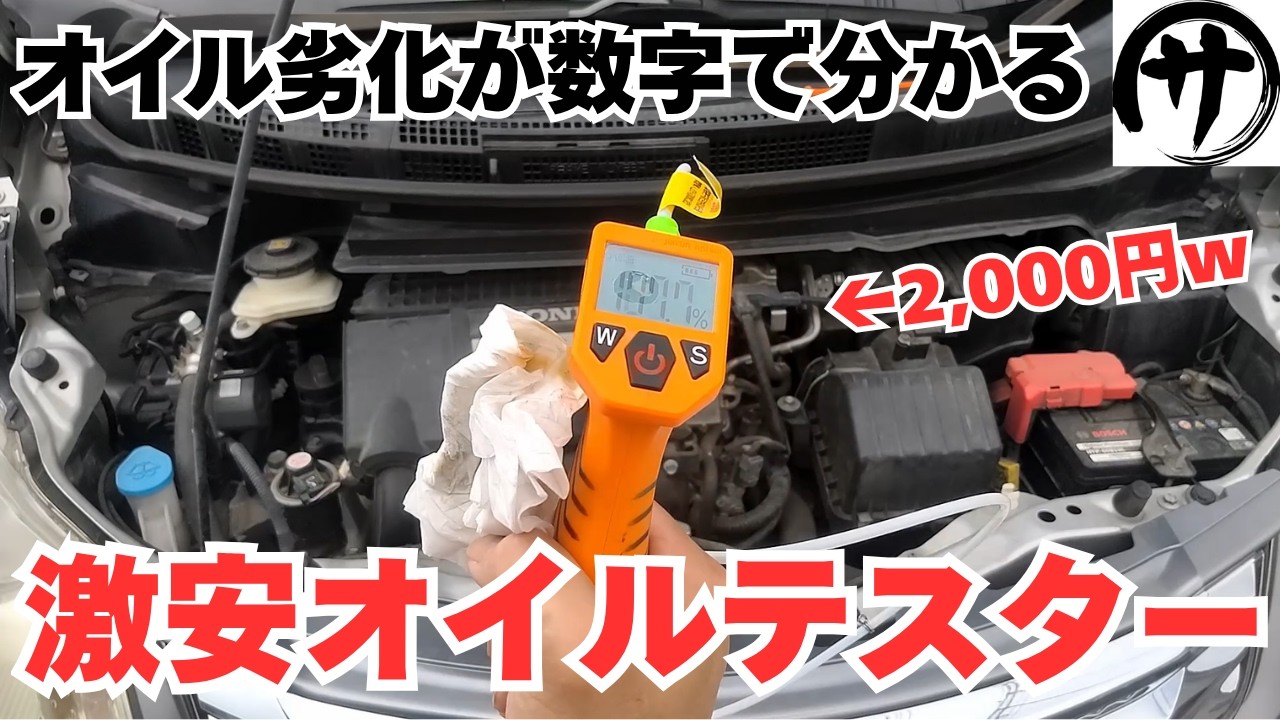 YouTube post by @satoshi-hobbyroom for MusMus. Caption reads: [Super Useful♪] Stop Wasting Money on Oil Changes!....