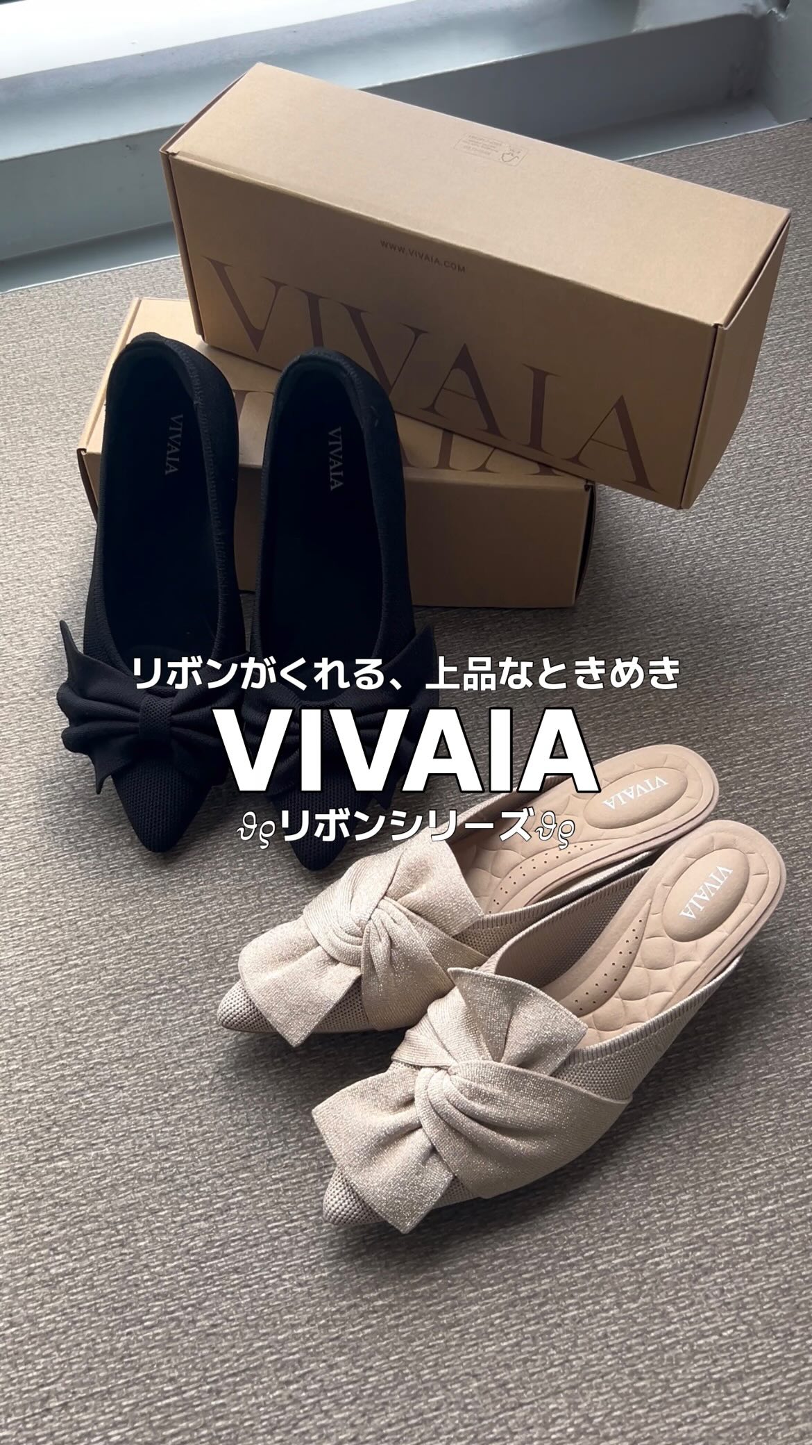 Instagram post by @riiim_ig for Vivaia. Caption reads: 大人になっても、ママになっても
可愛いものは気分を上げてくれると思うの😍
*
仕事の日も休日のおで....