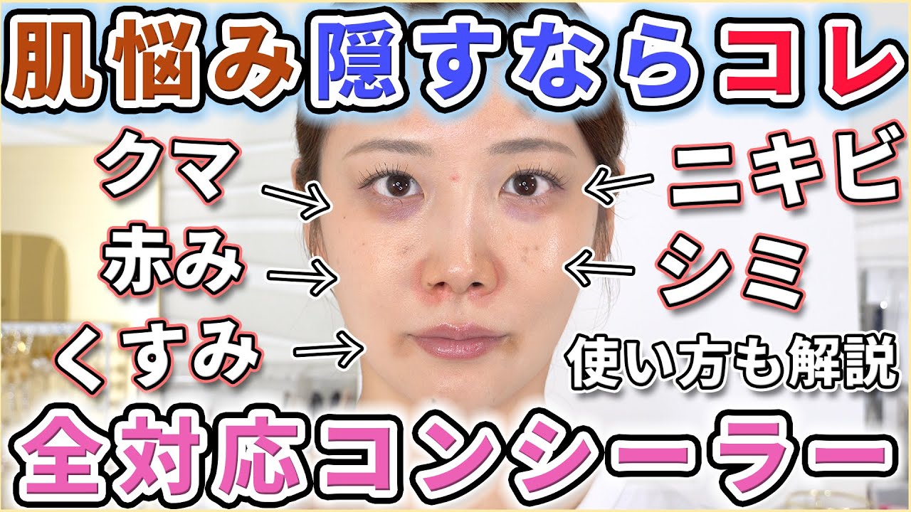YouTube post by @CosmeWotaSara for Qoo10. Caption reads: [Highly Recommended] If you want to hide your skin....