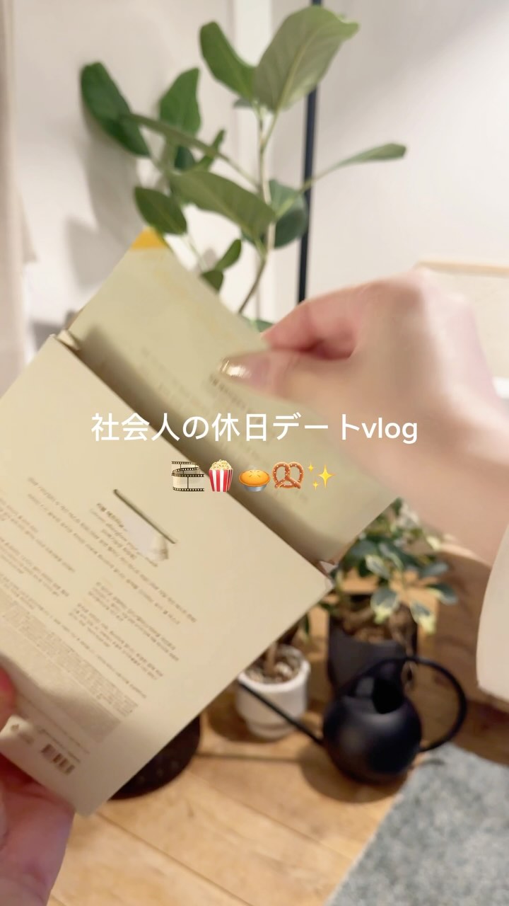 Instagram post by @___09310403 for Luvum. Caption reads: 社会人の休日デートvlog🤍🫧
楽しみにしていた映画を見に行った日✊✨
３週間の限定上映って聞い....