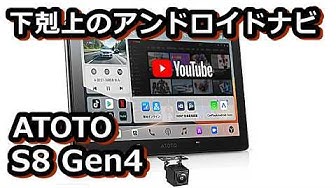 YouTube post by @miyazin-shoten for ATOTO. Caption reads: [...] high-cost-performance navigation system:....