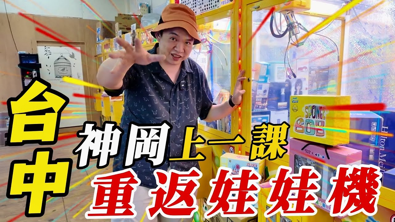 YouTube post by @Aba888 for Gaston Luga. Caption reads: Back to the claw machine!!! A lesson in Shengang,....