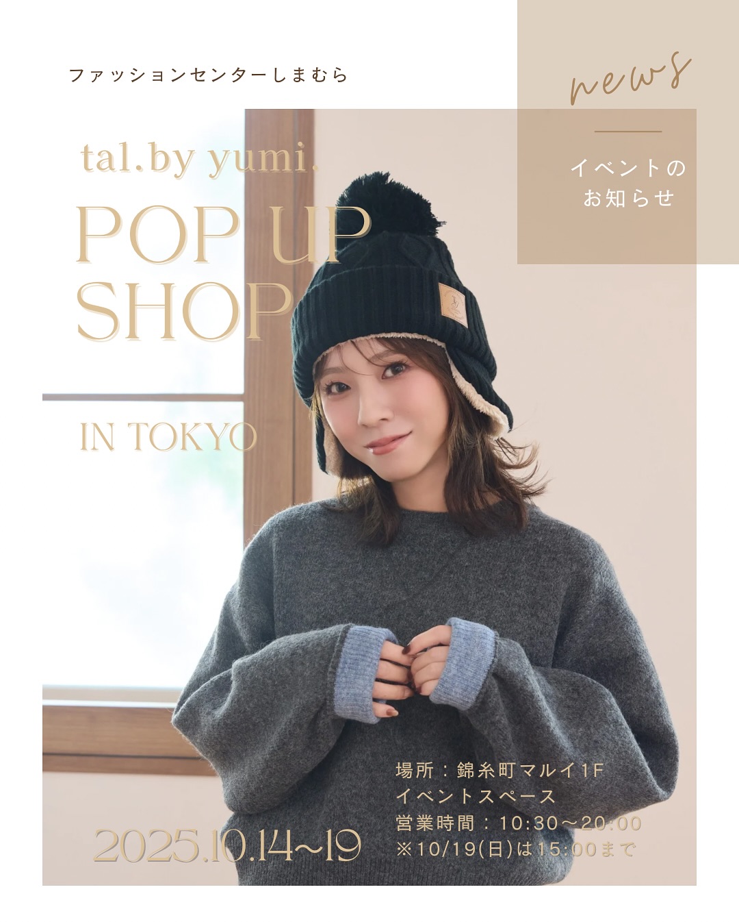 Instagram post by @dayofme0607 for Shimamura. Caption reads: 大切なお知らせ🌙♡

こんにちは🌛
いつも応援ありがとうございます🙇‍♂️
本日は皆さんに大切....