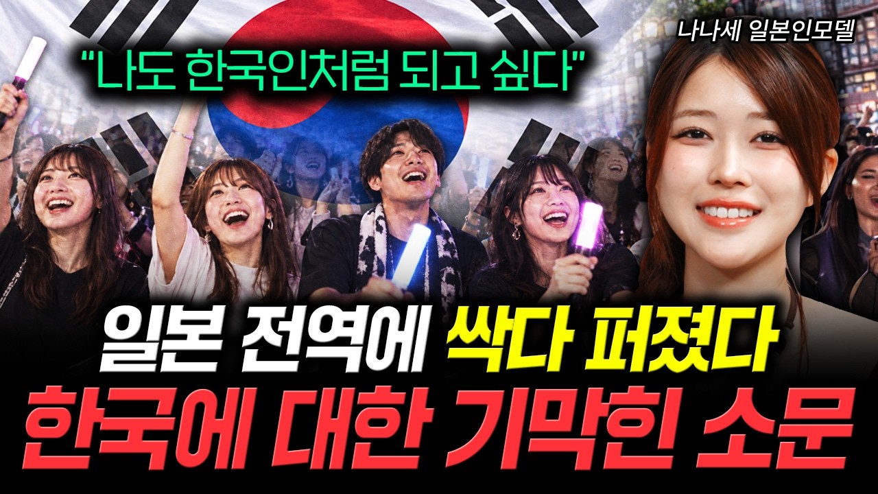 YouTube post by @talentinvestment for Banana Book. Caption reads: "I want to be like a Korean too": The crazy rumors....